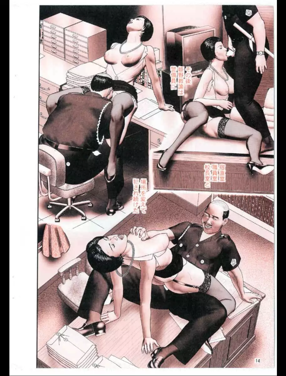 Mashou no Jukujo 3 Mousou no Sedai