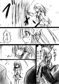 [Dende] 『Fushigi Sekai -Mystery World-Nonona 4』 ～Makizu no Ingoku no Mesuhitsuji-tachi～