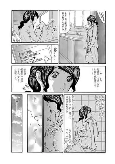 Haha Wa Onna De Aru 1-8