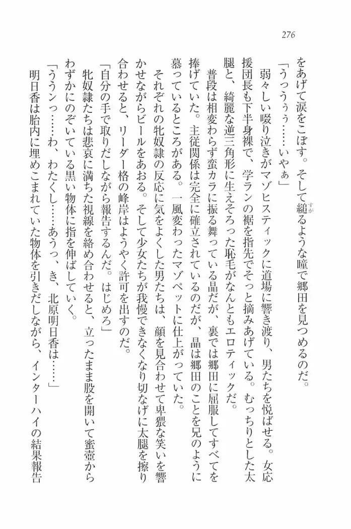 花束 ~三人のキャプテン