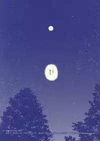 (Hyattou Ryouran ~Kimi no Heart o Shirahadori~) [Getsumen-Spiral (Mayama Satori)] Tsukibae o Mushibamu (Touken Ranbu)