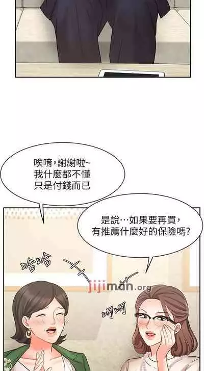 【周一连载】业绩女王（作者：洗髮精&耀安） 第1~33话