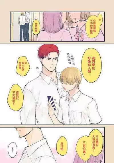 Tabetemo Oishiku Arimasen 2 | 尝起来一点都不好吃 2 Ch. 6-8