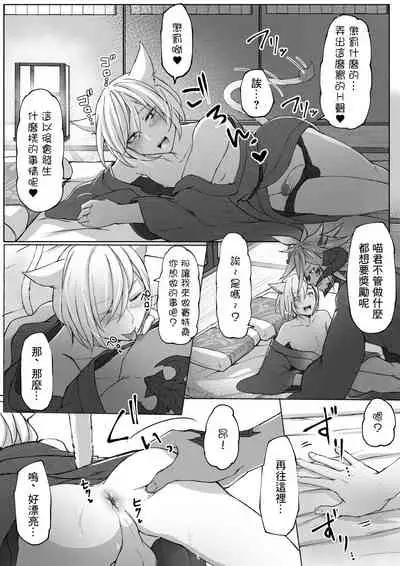 [S.H] Happy Happy Oslatte Ryokousaki de Yarimasu Hon (Final Fantasy XIV) [Chinese] [未名汉化组]