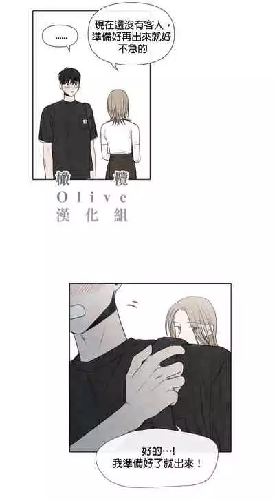 [Yuju] Summer Solstice Point Camp Ch.00-09|夏至点Ch.00~09[Chinese] [橄榄汉化组]