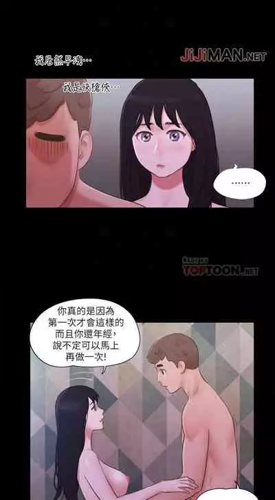 【周五连载】协议换爱(作者:遠德) 第1~62话