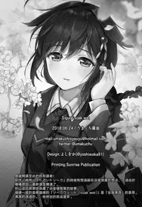 (Ware, Yasen ni Totsunyuusu! 6) [Amakuchi Syoujo (Umakuchi Syouyu)] Sigure soak wet (Kantai Collection -KanColle-) [Chinese] [CE家族社]