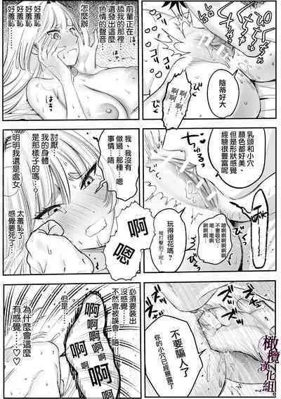 [Rewr] Kaerenai Futari ~Taifuu no Yoru, Akogare no Senpai to...Aibeya Dekiai Nama Koubi~ | 回不去的两个人～台风之夜、和憧憬的前辈…共处一室・溺爱・相交～ [Chinese] [橄榄汉化组]