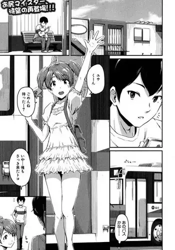 [Takayama Chihiro] KanoMama Ch. 1-2