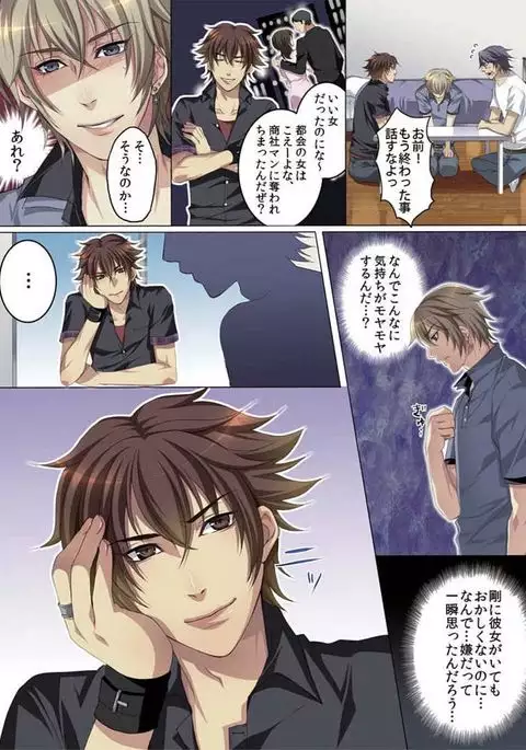 Celeb, Kai Hajimemashita ~Tomato Kareshi no Tsukurikata~