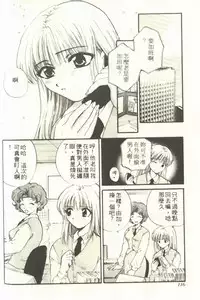 [Hirose Miho] Onee-san to Issho - Stay with me! My heart wishes for your LOVE♡ | 只想和妳在一起 [Chinese]