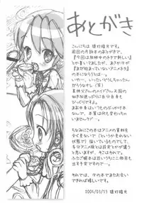 (SC27) [Furaipan Daimaou (Chouchin Ankou)] Gokkun Princess｜Swallowing Princesses (Fushigiboshi no Futagohime) [English] [Mongolfier]