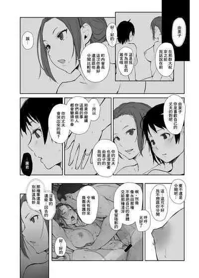 Netorareta Hitozuma to Netorareru Hitozuma 4 foreplay