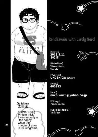 Debu Ota Rendezvous | Rendezvous with Lardy Nerd