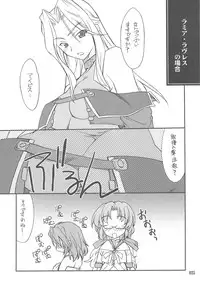 (C76) [P-Forest (Hozumi Takashi)] INTERMISSION_if Soushuuhen_C (Super Robot Wars OG: Original Generations)