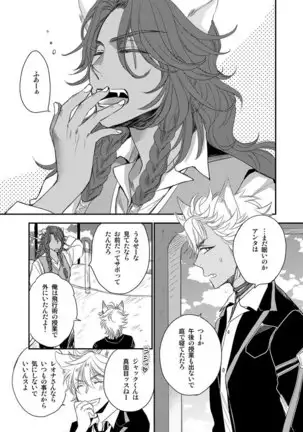 Getsuyoubi No Sabanakurou