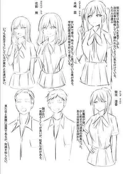 完璧な私 失うまでの記録