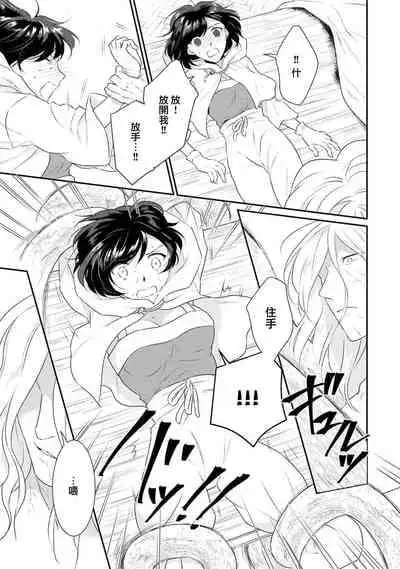 [Narada Daiwa] tenseimajyowa ryuuzokuno mamonosamani kakowaremasu | 转生魔女被魔龙金屋藏娇了 1-4 [Chinese] [莉赛特汉化组]