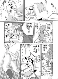 [Nightmare Express -Akumu no Takuhaibin-] Yokubou Kaiki dai 113 shou - Sarawareta Otome Jusei Kankin Goukan Hen -