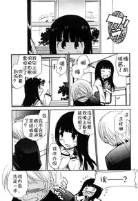 [Kamirenjaku Sanpei] Anal Angel [Chinese] [不冠名汉化]