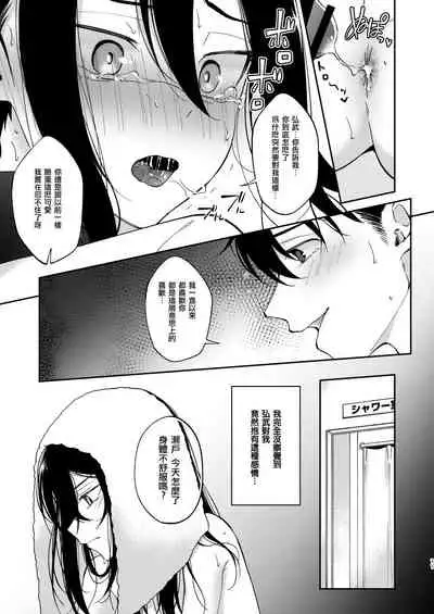 Saikai Shita Osananajimi ni Mesu no Yorokobi o Oshierareta Ore.