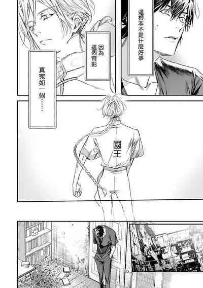 [Seina Anji] World's End Blue Bird | 末世青鸟 Ch. 4-10 + 特典 + 11-13 [Chinese] [Digital]