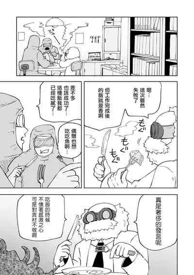 [Sakamoto Kafka] Kandoa 100 bai！ Itai GIRL (Ryona King Vol. 5) [Chinese] [沒有漢化] [Digital]