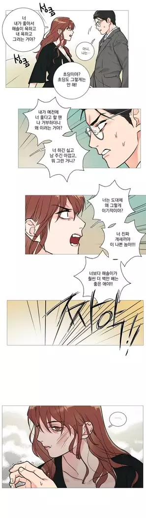 Sadistic Beauty Ch.0-29