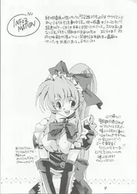 [Fuyuu Marimo (Yuuki Isana)] Tsumibukaku Ai Shite yo ~Kimi wa Pool no Aoi Inazuma Hen~ (Sakura Taisen)