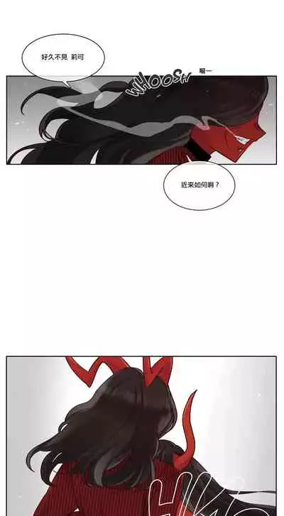 Devil Drop | 天降惡魔