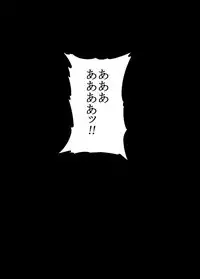 Sikyuu Mazyo VS Zyoukyuu Mazin