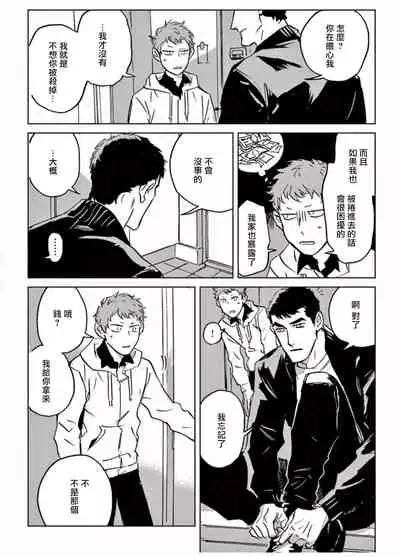 My Little Inferno | 我的灾难时光 1-4