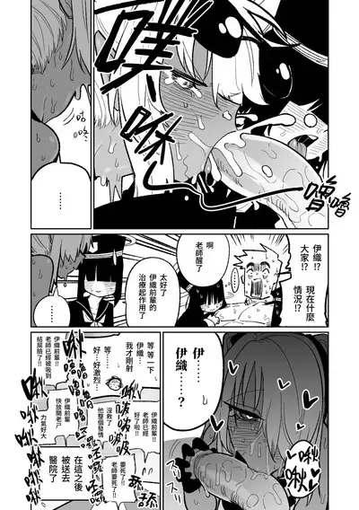 Chiryou dakara Shikatanai kara na! | 因為是治療才不得已幫你做的啊!
