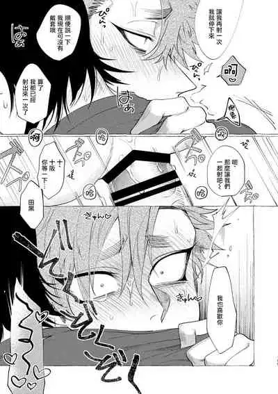 [Lunchiki (dotsuco, Yutakana Umami)] Badday Dreamers Ch. 1-4 [Chinese] [拾荒者汉化组] [Digital]