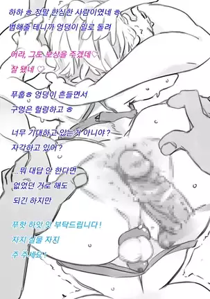 Netorareta Boku to Tsuma no Jouji