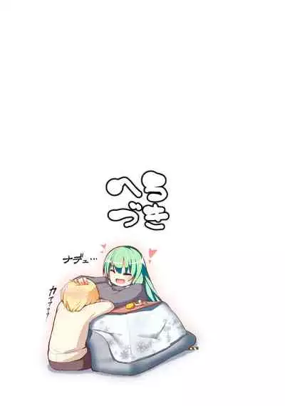 [Heruduki (Uzuki Karasu)] Onee-san to Ofurox [Chinese] [脸肿汉化组] [Digital]