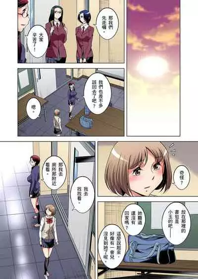 [Okuni Yoshinobu] Zetsumetsu Kigu Danshi ~ Boku no Kokan ga Nerawareru Wake | 瀕臨絕種的男子～所有人都在覬覦我的小弟弟 Ch.1-27 [Chinese]