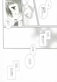 (SC2016 Autumn) [CHRONOLOG, D.N.A.Lab. (Sakurazawa Izumi, Miyasu Risa)] Tanshoutou Shousha ga Ichiban no Miseba (Kantai Collection -KanColle-)