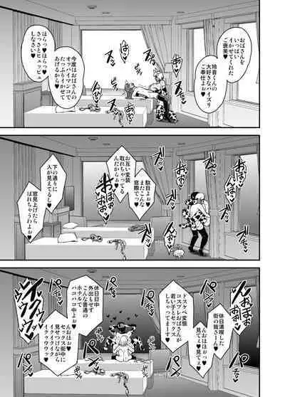 [MEAN MACHINE (Mifune Seijirou)] Arofour Dokushin BariCare Oba-san ga Yuujin no Musuko demo Aru Toshishita Danshi to no Kankei ni Hamaru Hanashi 3 Boshisoukan Hen [Digital]