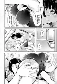 [Shiokaze Sango] Inma no Kyoudai Ch. 1 (COMIC Mugen Tensei 2016-11) [Chinese] [CE家族社][Digital]