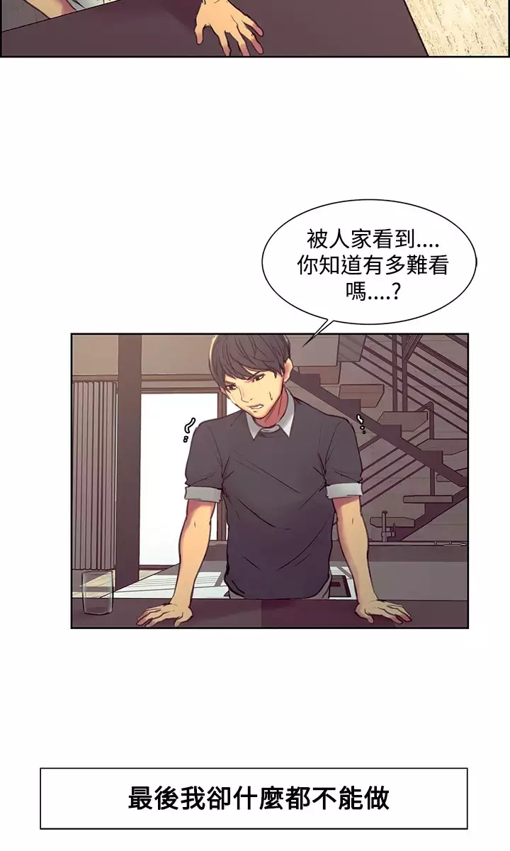 Domesticate the Housekeeper 调教家政妇 Ch.29~34