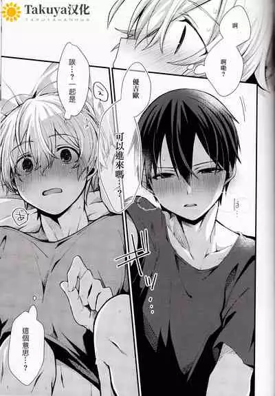 (HaruCC26) [trigger.m (Emu Emuo)] All you need is... (Sword Art Online) [Chinese] [Takuya汉化]