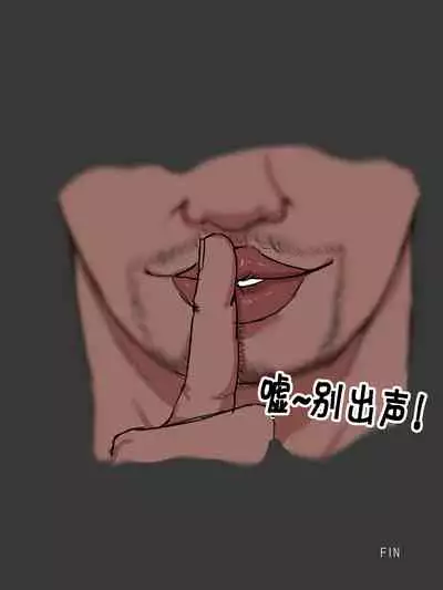 Suspicion | 猜忌疑云