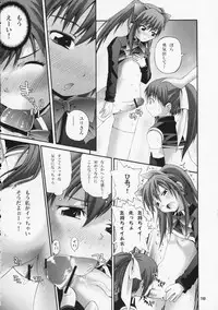 (Comic Castle 2005) [Pico Pico Labyrinth (Fujisaka Lyric)] Aloe wa Yuri-ka no Ryouseizoku (Quiz Magic Academy)