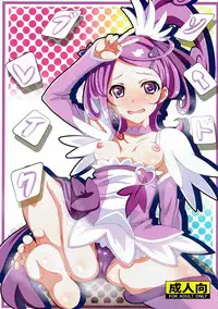 (C84) [Bananatart (Kussie, Chaos 2nd)] Sword Break (Dokidoki! Precure)