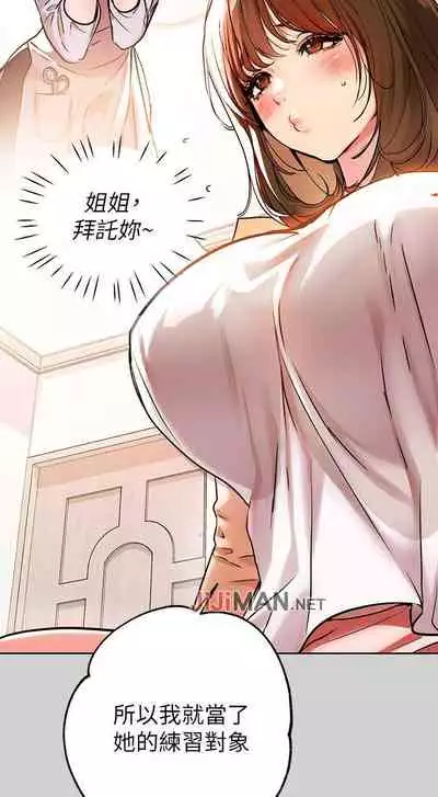 【周日连载】富家女姐姐(作者:NOAH) 第1~29话