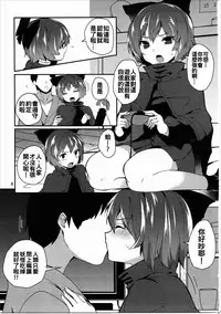 (C90) [Tetsu no Otoshigo (Chirorian)] Akai Hon. - The Red Book. (Touhou Project) [Chinese] [oo君個人漢化]