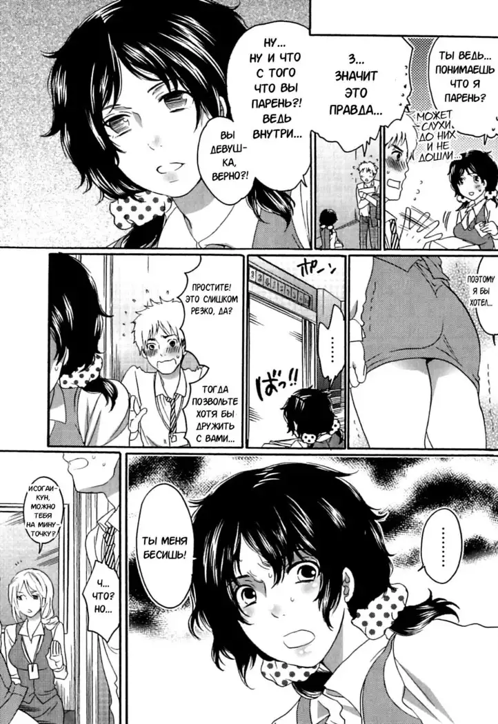 Itsuwari no Kanojo ~Kanojo wa Midara ni Uso o Sasayaku~ Ch.2