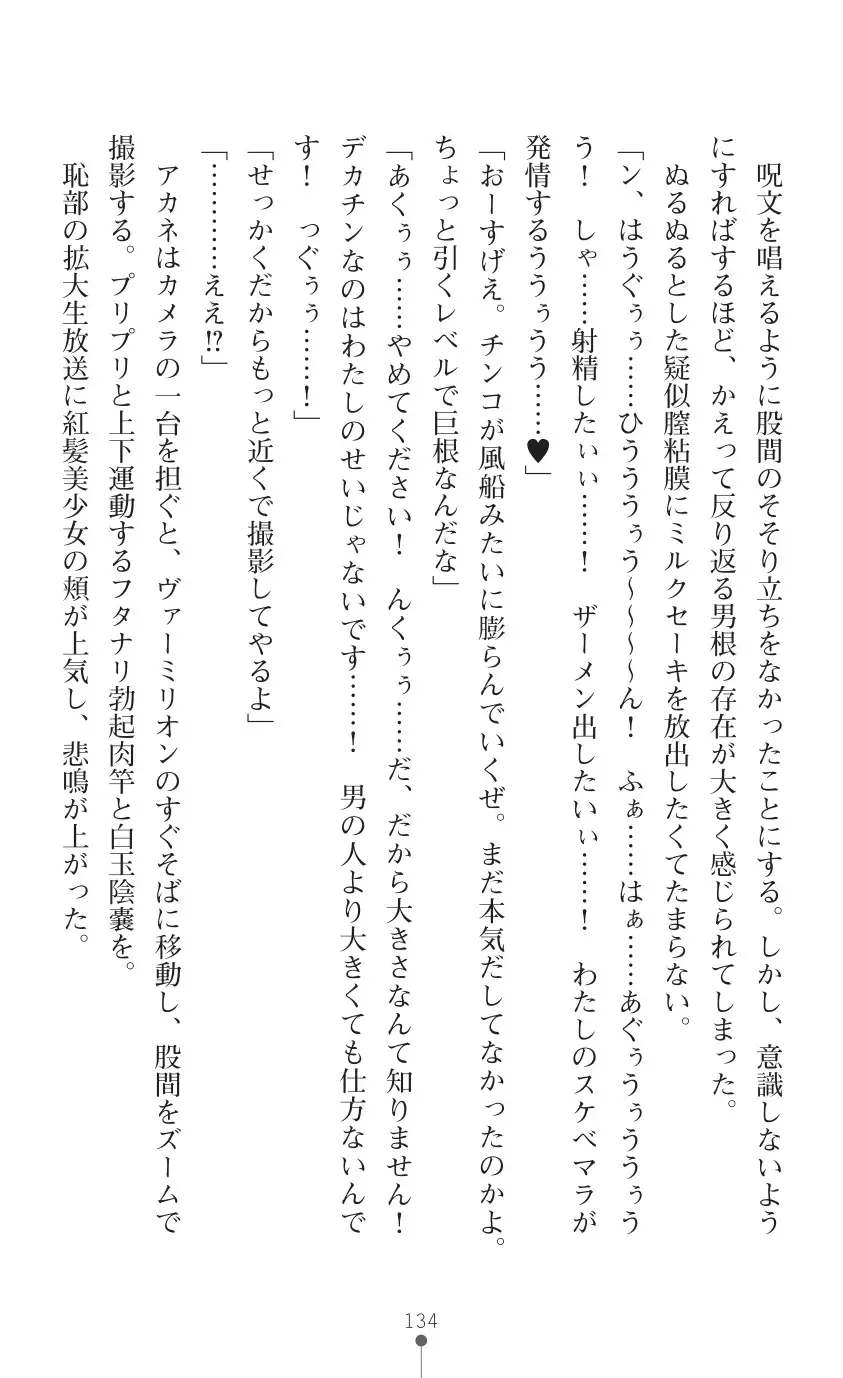 tenkoseiki Vermillion 2