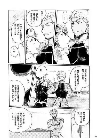 Ai Ja Sekai wa Sukuenai